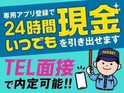 日制警備保障株式会社　本社のアルバイト・バイト求人情報-05