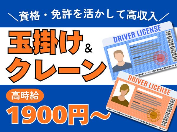 Ａ&Ｉ株式会社の求人・転職情報