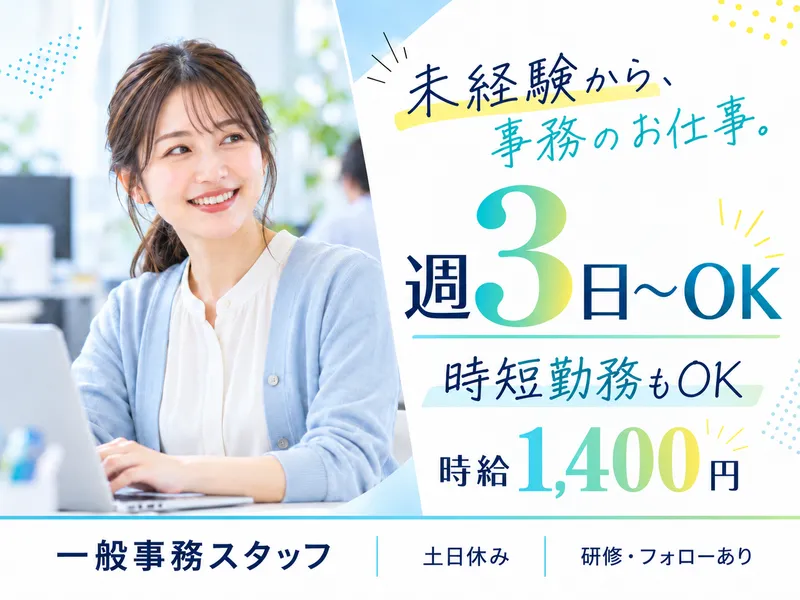 株式会社テクノスマイルのアルバイト・バイト求人情報