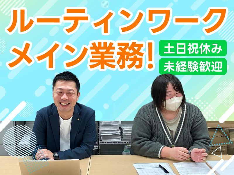 一般財団法人　日本保険請求財団の求人・転職情報