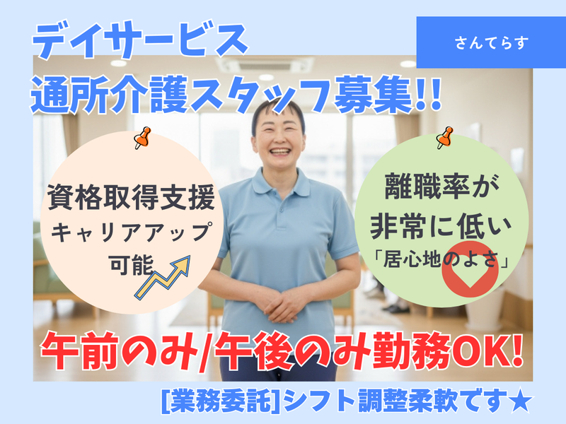 千寿パートナーズ株式会社の求人・転職情報