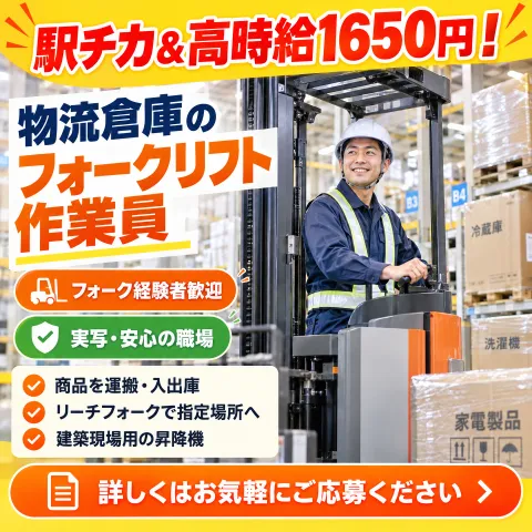 株式会社セイノースタッフサービス　関東支店のアルバイト・バイト求人情報