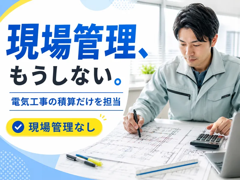 株式会社HOKUSHIN-EBAの求人・転職情報