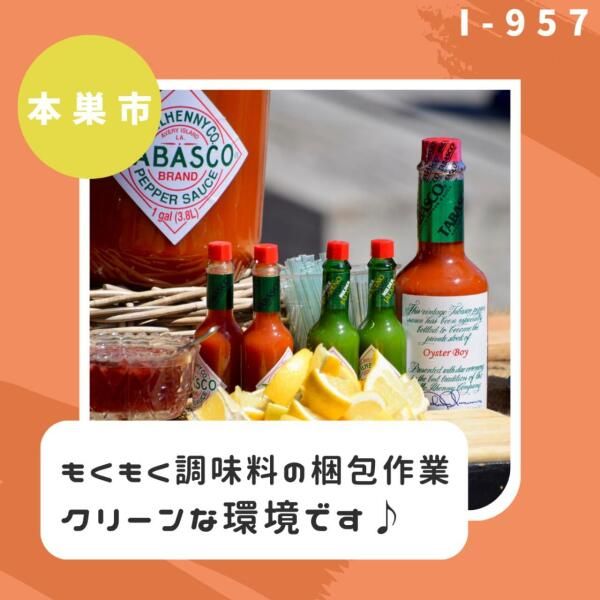 株式会社ドゥパワーコーポレーション