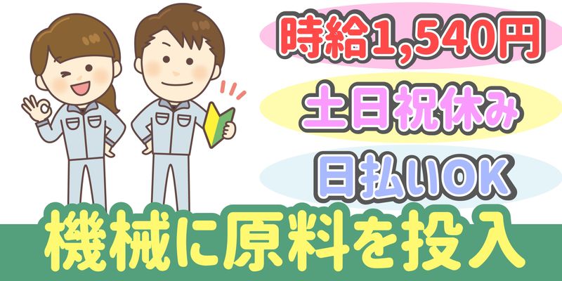 シンリツAGS株式会社の派遣求人情報