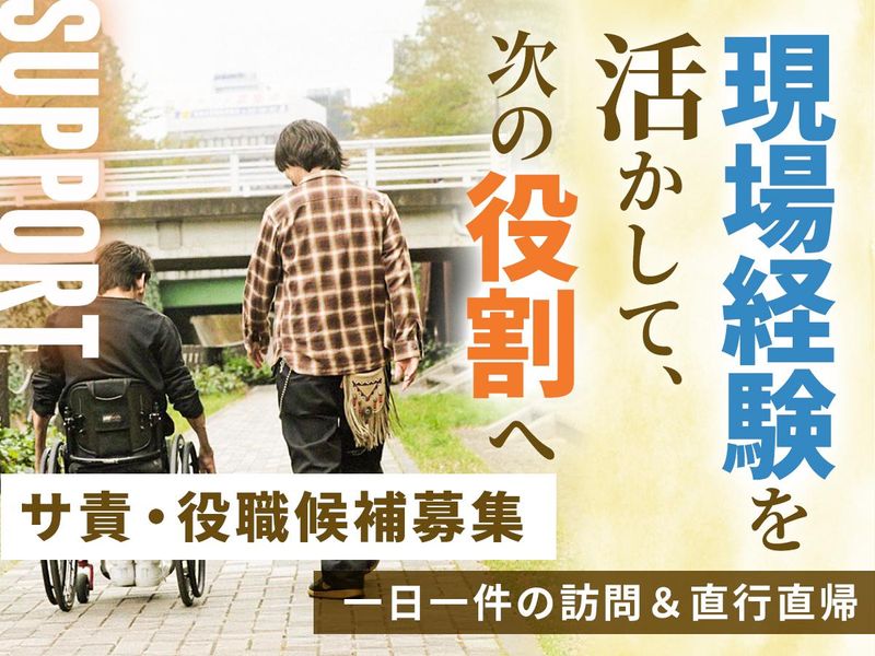 株式会社オズケアワークスの求人・転職情報