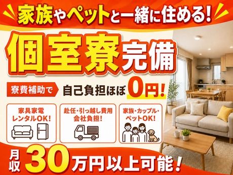 株式会社平山 豊田支店の求人・転職情報