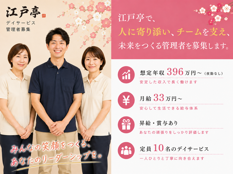 株式会社スマイル・ケアサービスの求人・転職情報