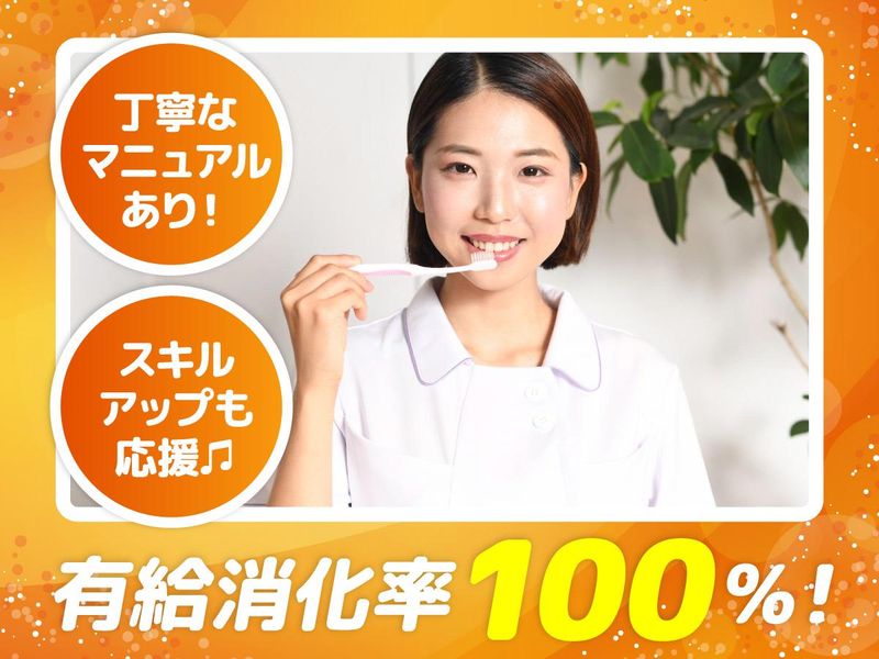 医療法人松歯会松本歯科医院の求人・転職情報