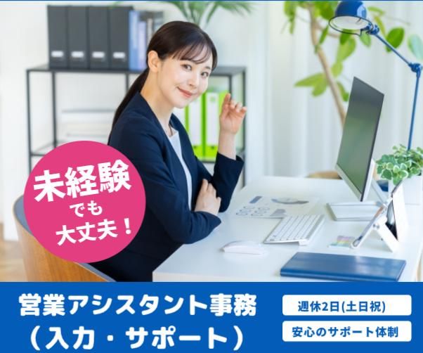ニッカホーム株式会社の求人・転職情報