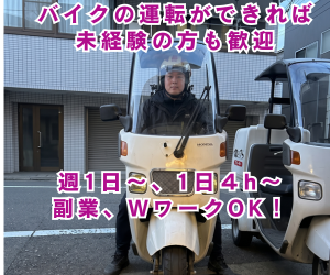 なかの食堂便