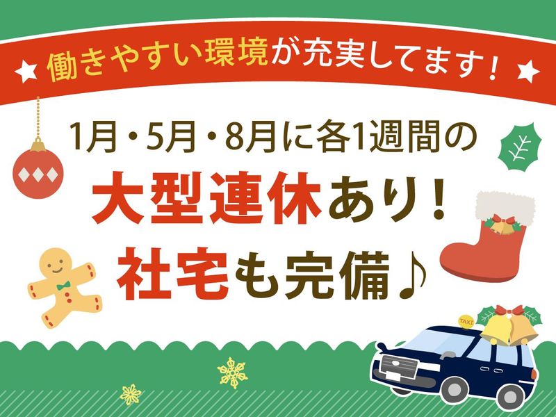 省東自動車株式会社のアルバイト・バイト求人情報-02