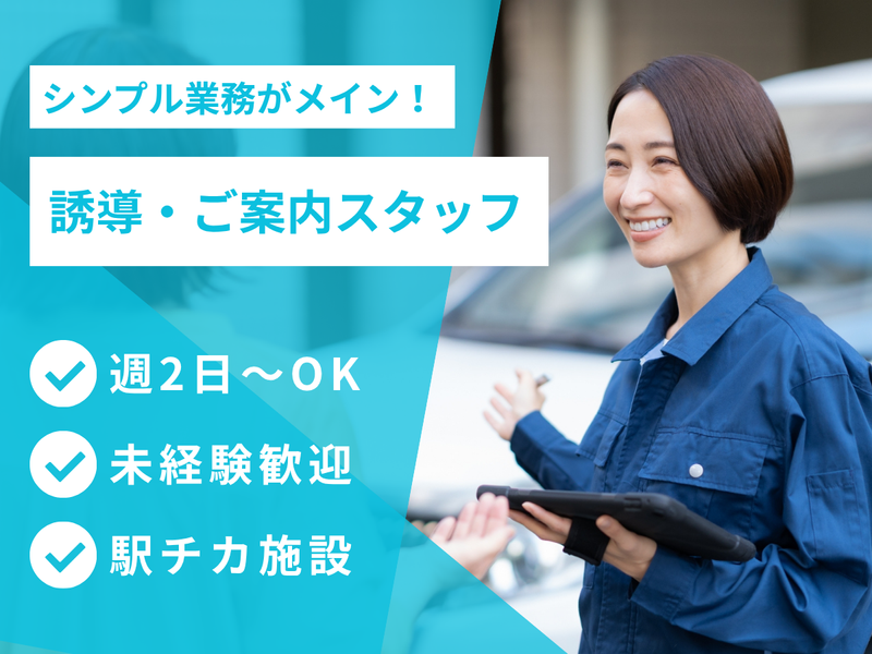 株式会社ダイワ・セキュリティー・システムのアルバイト・バイト求人情報-04