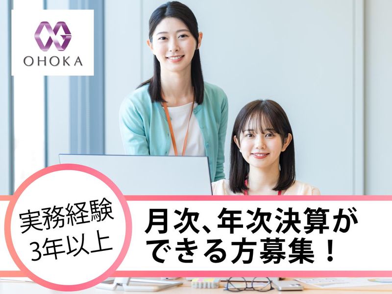 株式会社大岡産業の求人・転職情報