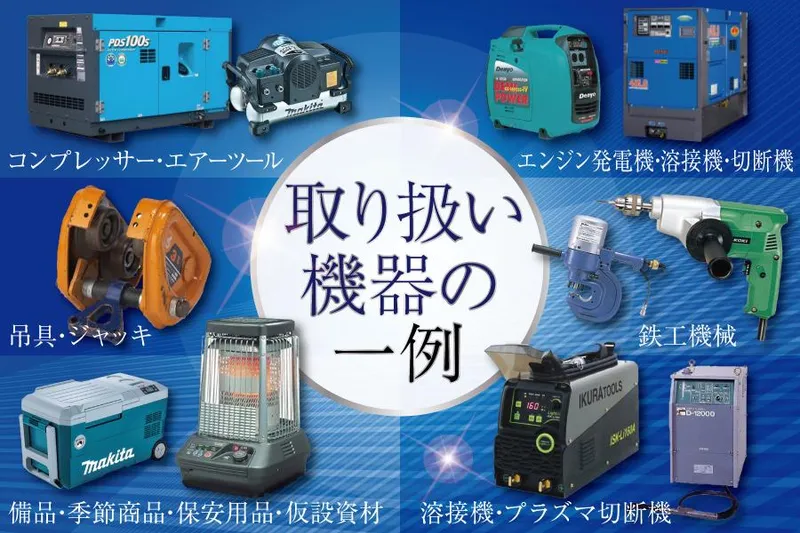 山一株式会社の求人・転職情報