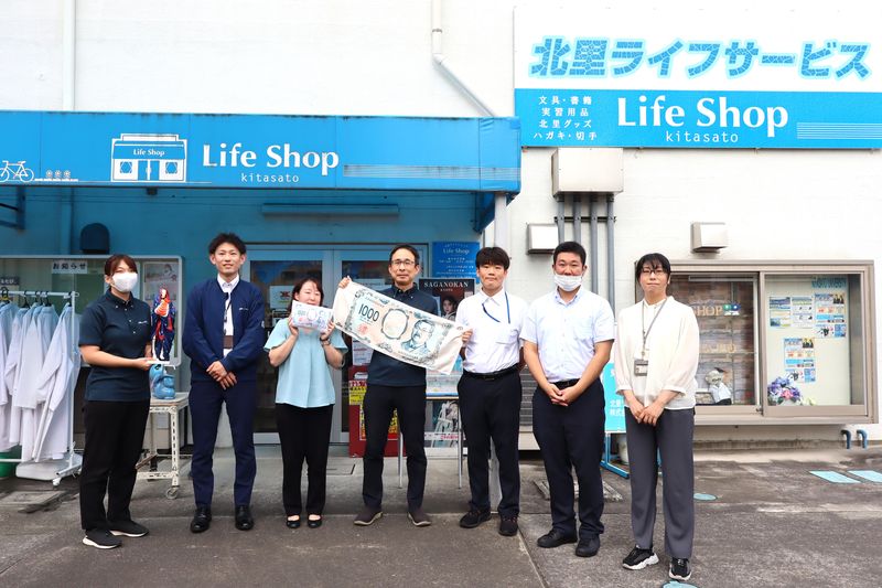 北里ライフサービス株式会社の求人・転職情報