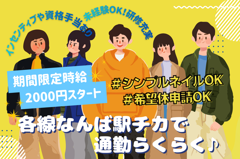株式会社日本パーソナルビジネス　K12_1128①の派遣求人情報