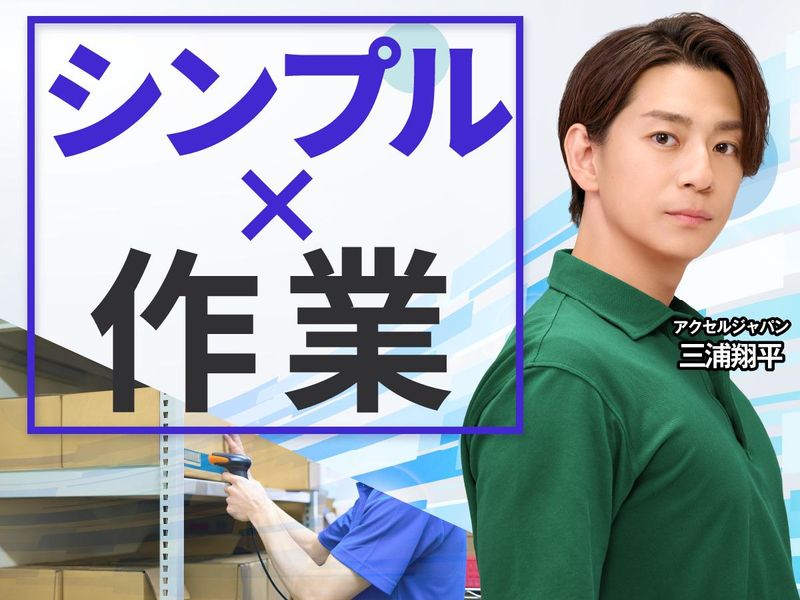 株式会社ファミリアモサ【tsw-k】　川西市のアルバイト・バイト求人情報-04