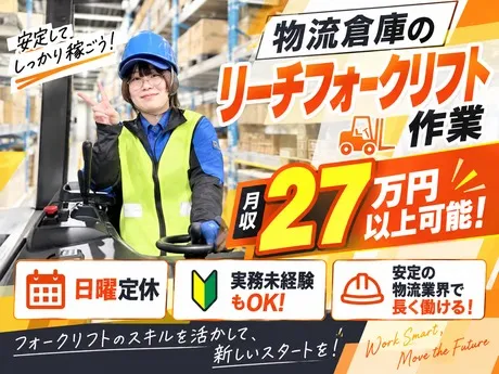 シンクラン　猿ヶ島営業所のアルバイト・バイト求人情報-07