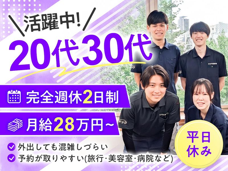 株式会社創建の求人・転職情報