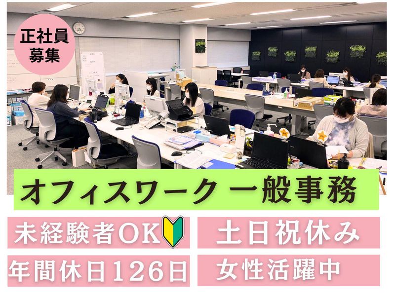 医療法人社団洋誠会かわいクリニックの求人・転職情報