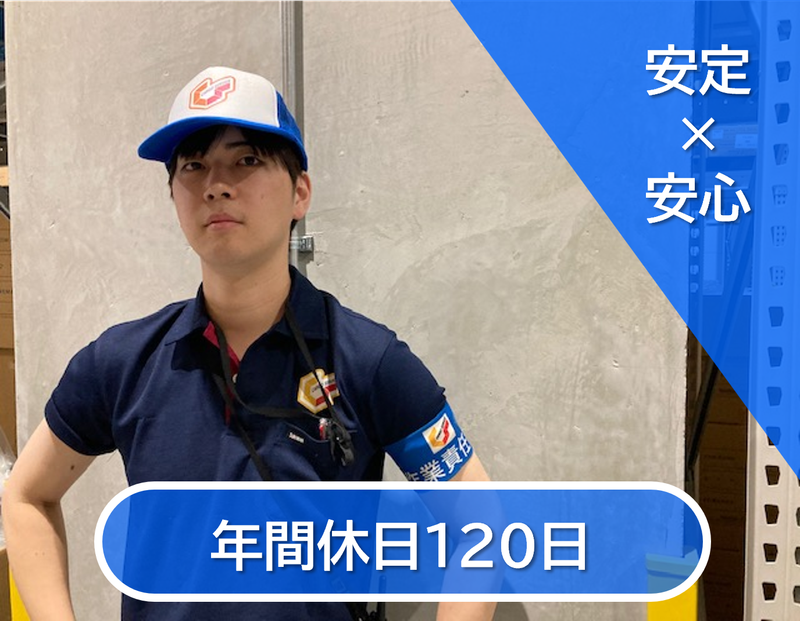 株式会社鈴与カーゴサービス静岡-0003の求人・転職情報