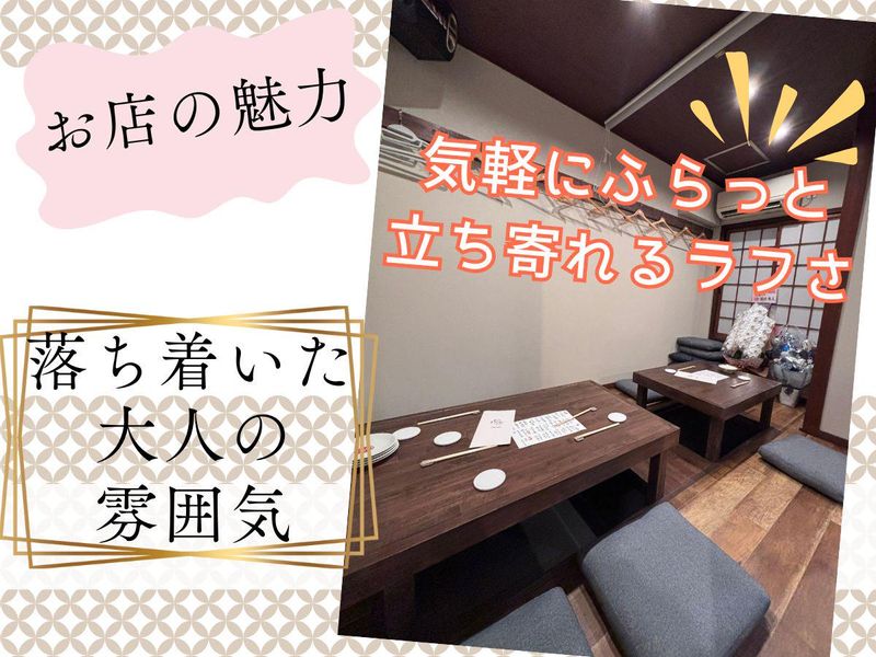 炭匠こたかのアルバイト・バイト求人情報-02
