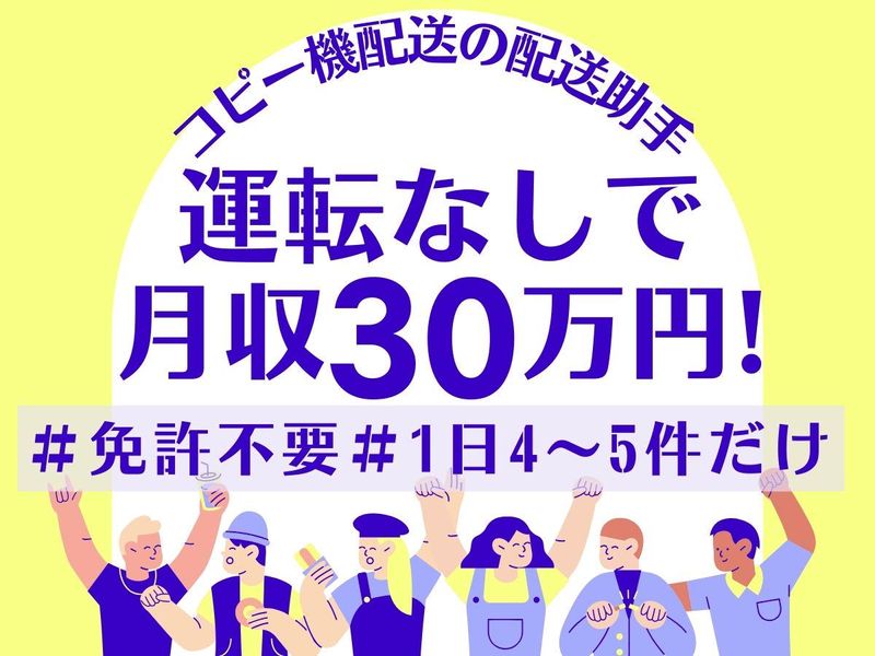 株式会社カツマタテクニカルトランスポート