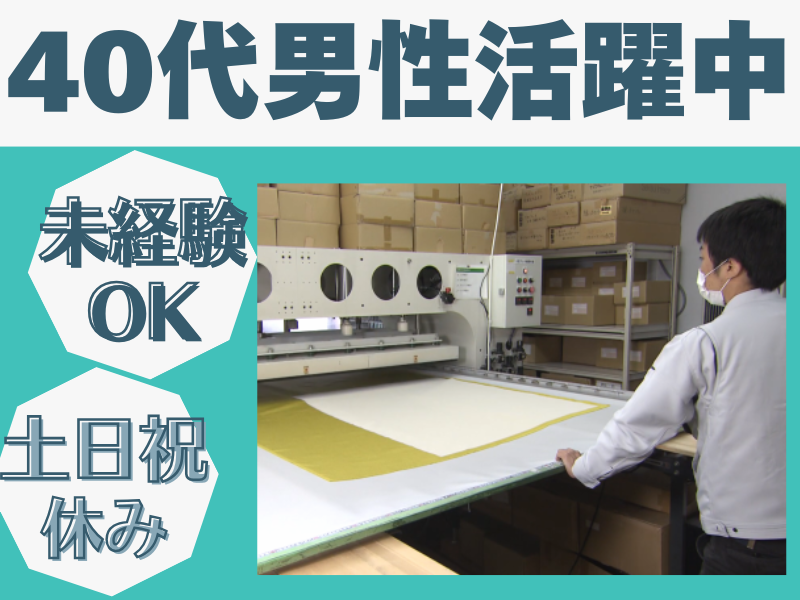 進弘産業株式会社の求人・転職情報