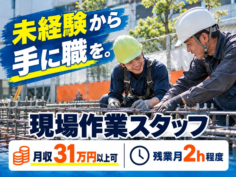 深浦建設株式会社の求人・転職情報