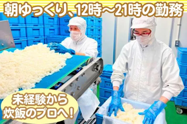 ㈱寺本商店の求人・転職情報