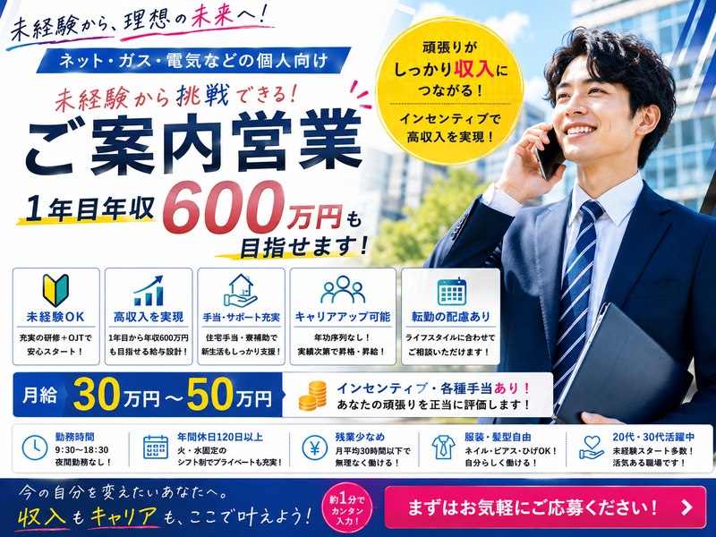 株式会社DEITA 神奈川営業所の求人・転職情報