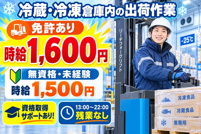 有限会社成和ストレージの求人・転職情報