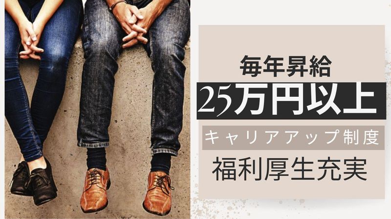 あみプレミアムアウトレットの求人・転職情報-02