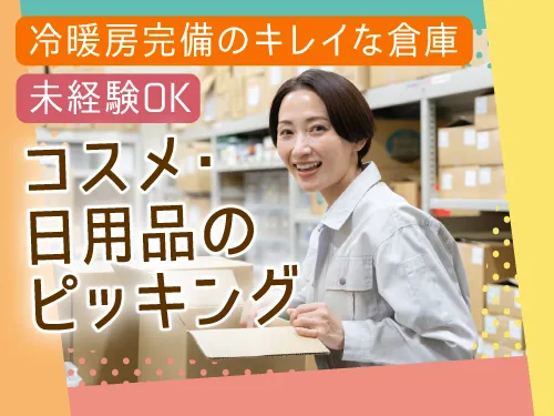 アールシースタッフ株式会社(RC STAFF Co.,Ltd)のアルバイト・バイト求人情報