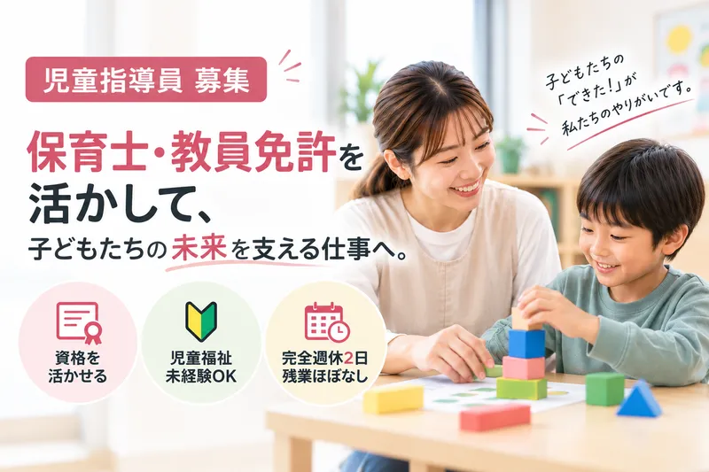 合同会社オアフくらぶの求人・転職情報