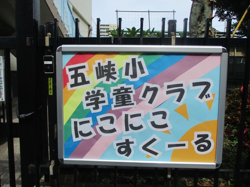 社会福祉法人雲柱社の求人・転職情報