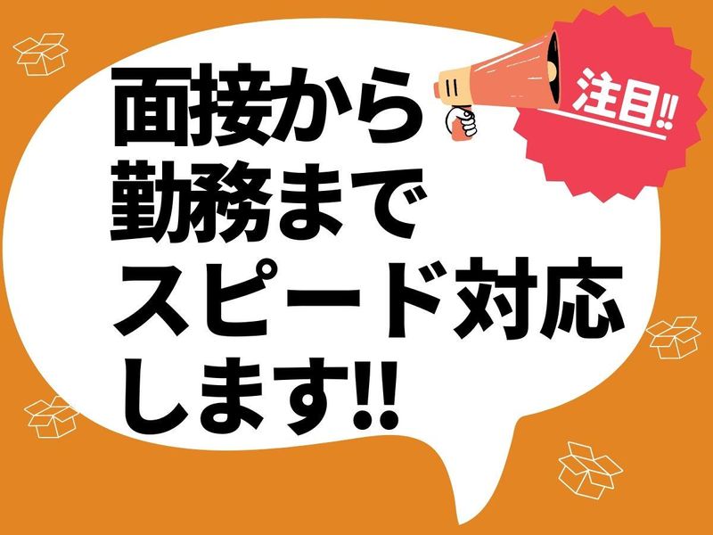 株式会社　サンリープスの求人情報