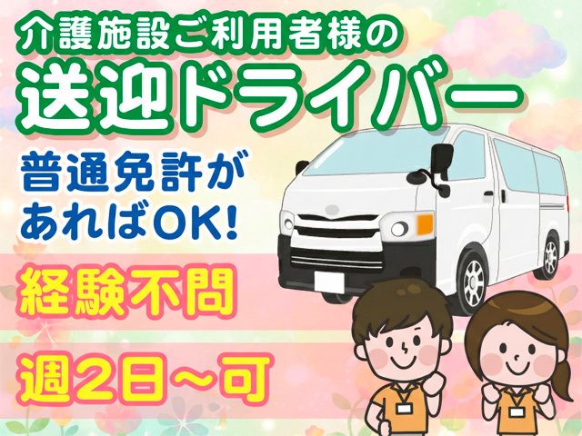 株式会社ビースタイルケアのアルバイト・バイト求人情報-04