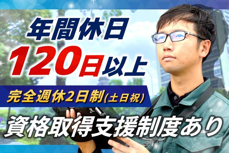 日本システム工業株式会社の求人・転職情報