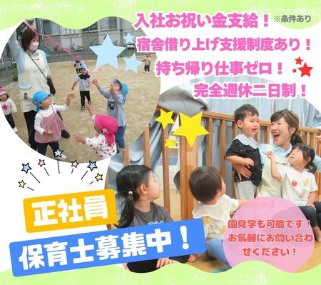 株式会社ニチイ学館の求人・転職情報