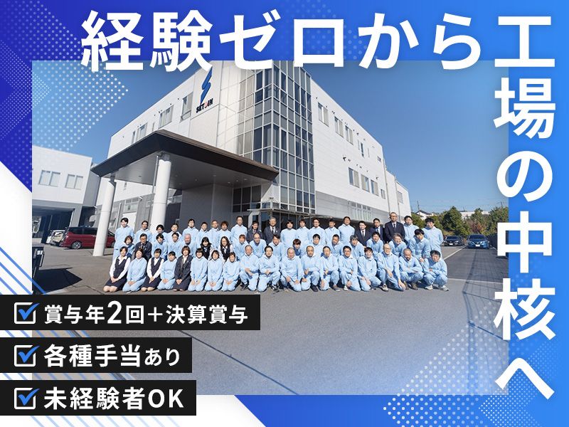 瀬戸内海印刷株式会社の求人・転職情報