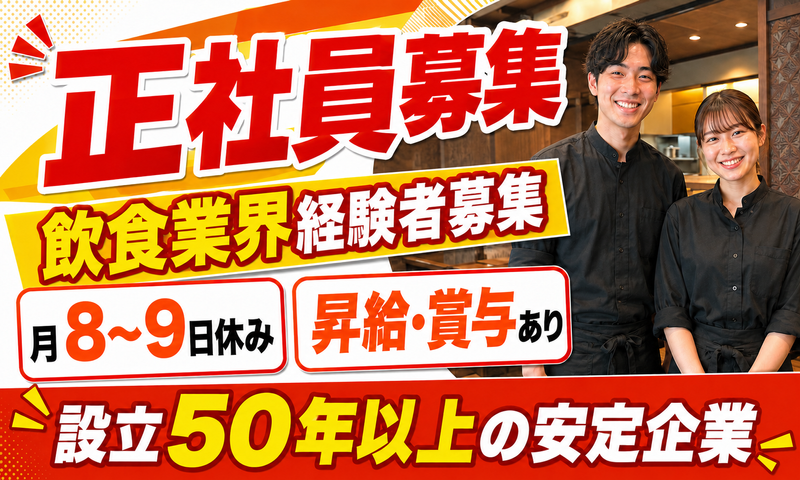 有限会社太田商店の求人・転職情報