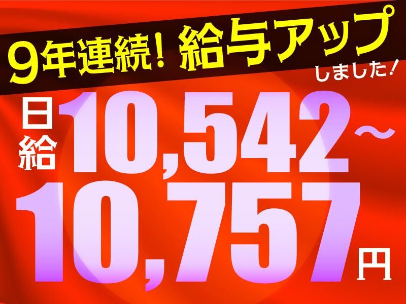 株式会社ガードセンターの求人・転職情報