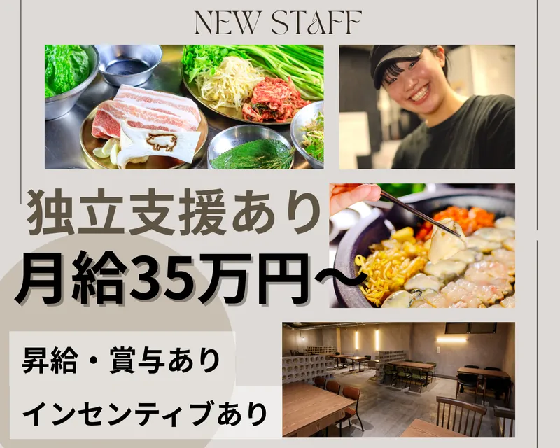 コギソウル 難波店のアルバイト・バイト求人情報