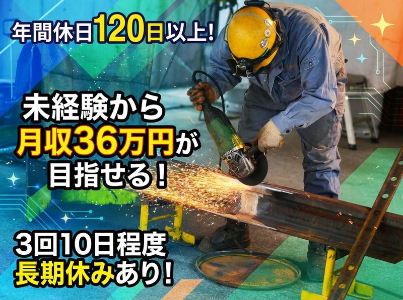 本多ガス圧接興業有限会社の求人・転職情報
