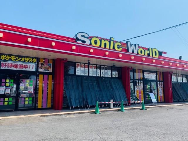 ソニックワールド大村店(株式会社ソニックワールド)のアルバイト・バイト求人情報-02