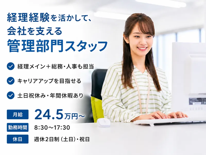 エイト印刷　株式会社の求人・転職情報