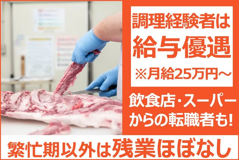 美郷　甲府大里店のアルバイト・バイト求人情報