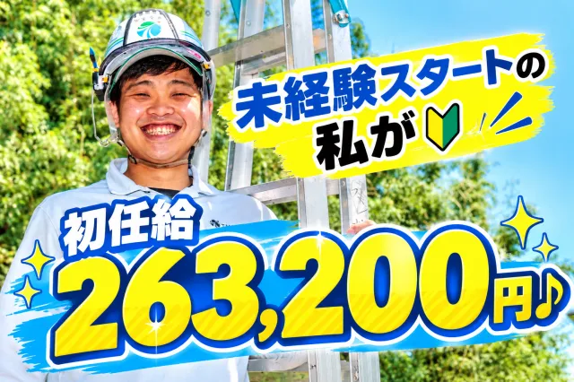株式会社玉水建装の求人・転職情報